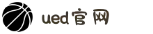 UED(login)官网 - UED在线体育赛事平台